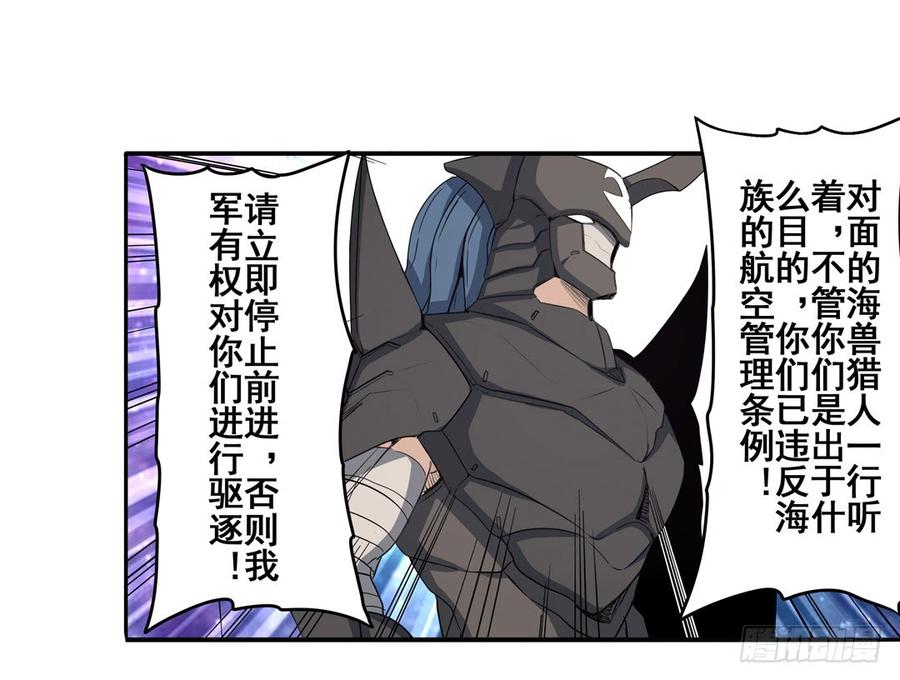 英雄再临（英雄？我早就不当了）六十七话