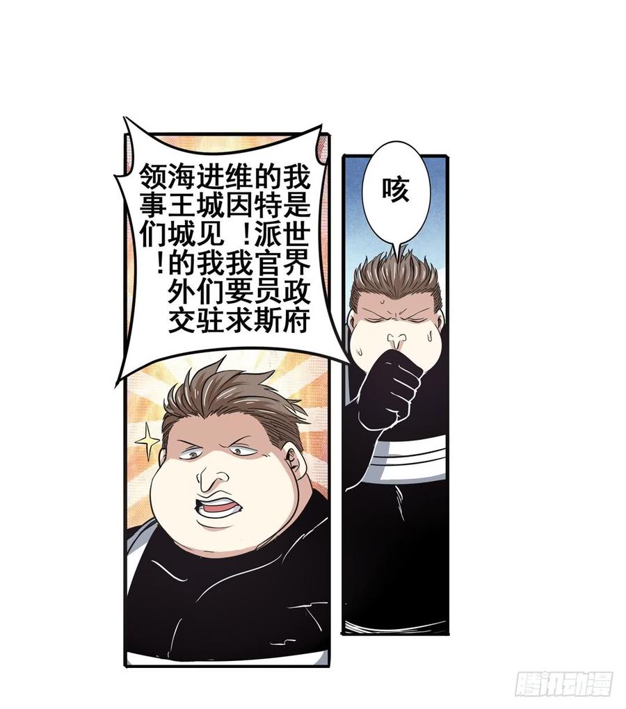 英雄再临（英雄？我早就不当了）六十七话
