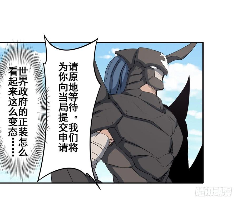 英雄再临（英雄？我早就不当了）六十七话