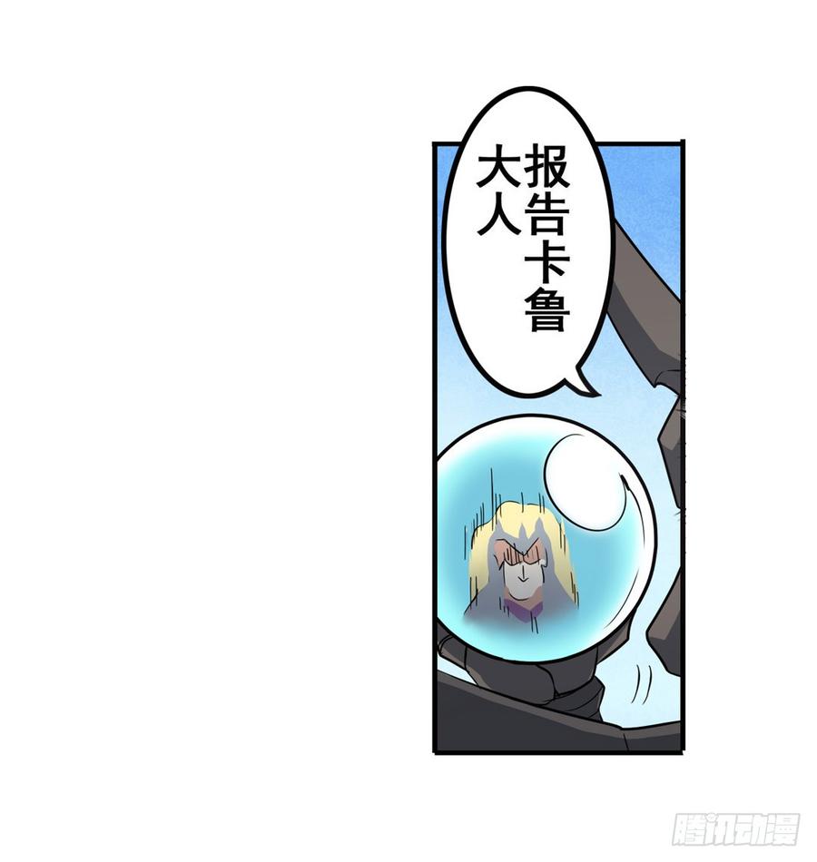 英雄再临（英雄？我早就不当了）六十七话