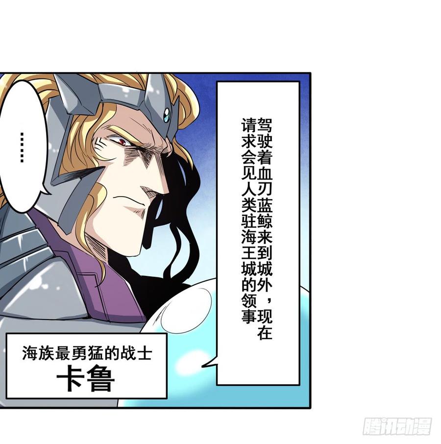 英雄再临（英雄？我早就不当了）六十七话