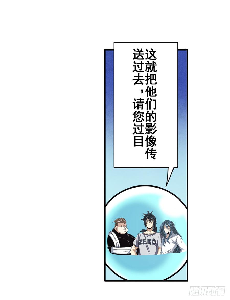 英雄再临（英雄？我早就不当了）六十七话
