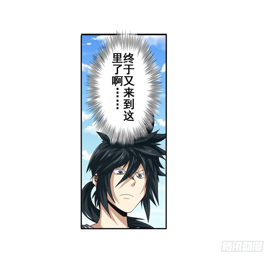 英雄再临（英雄？我早就不当了）六十七话