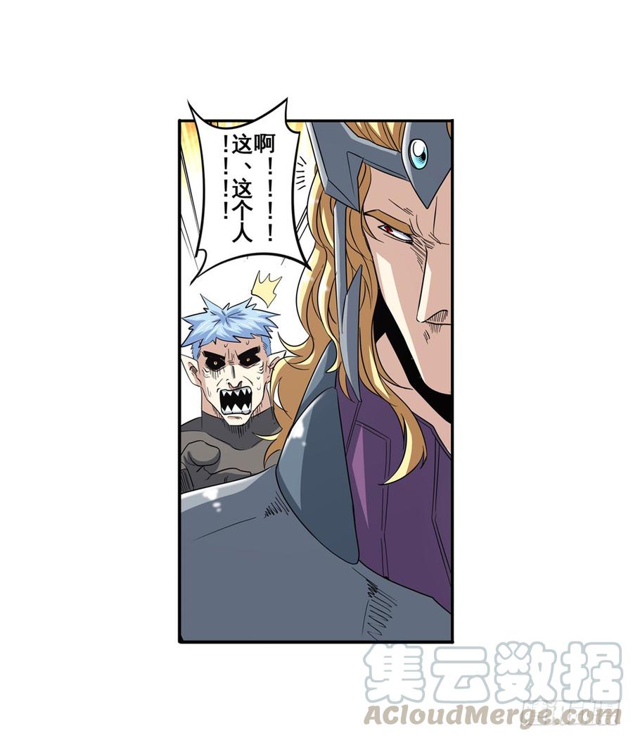 英雄再临（英雄？我早就不当了）六十七话