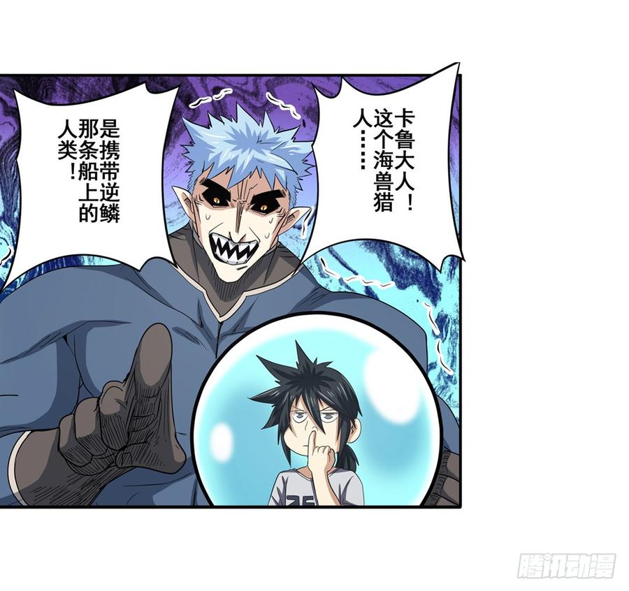 英雄再临（英雄？我早就不当了）六十七话