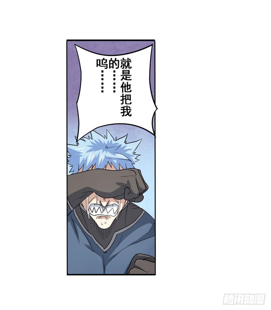 英雄再临（英雄？我早就不当了）六十七话
