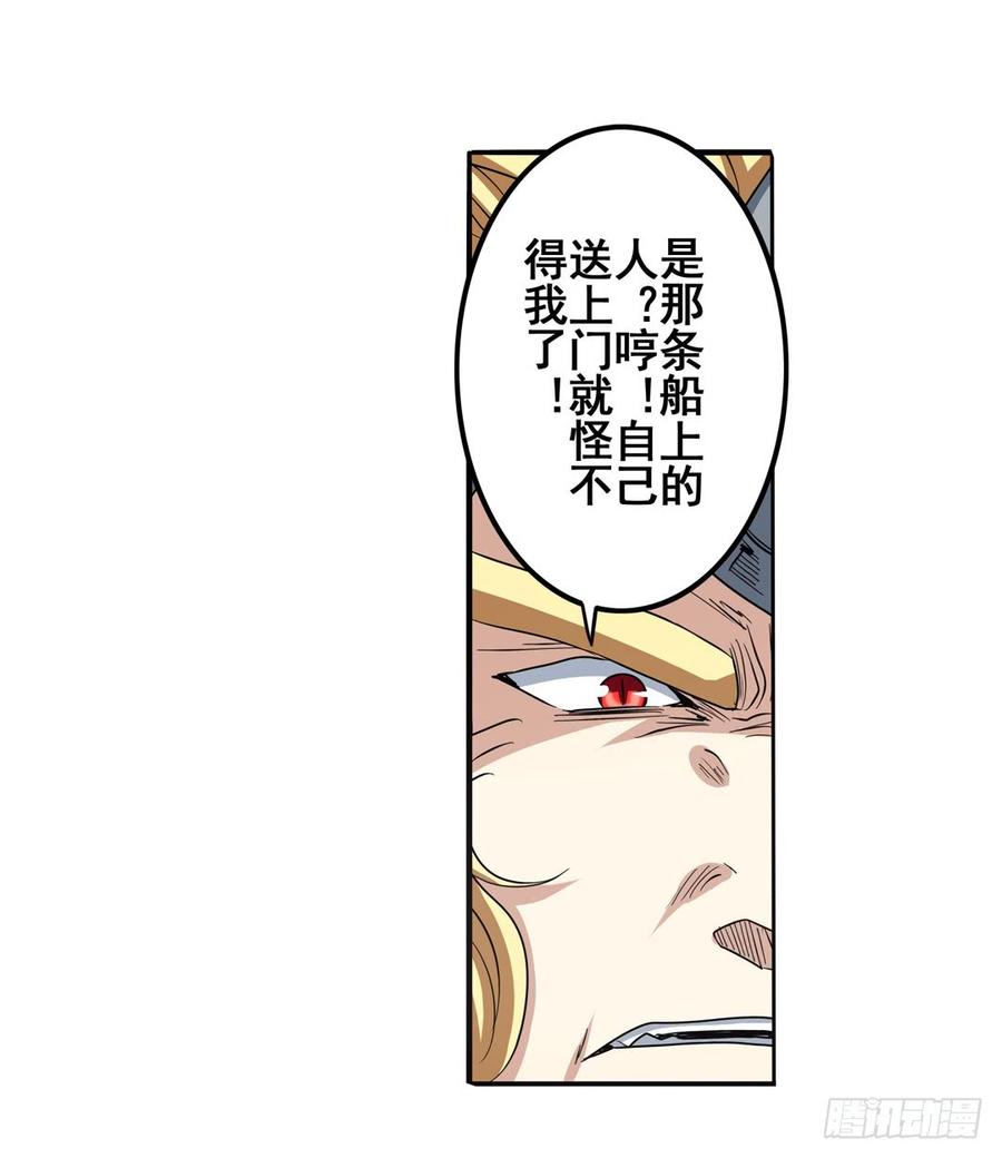 英雄再临（英雄？我早就不当了）六十七话