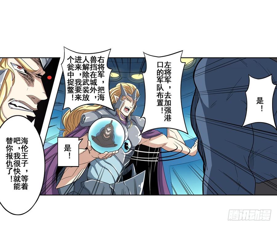 英雄再临（英雄？我早就不当了）六十七话