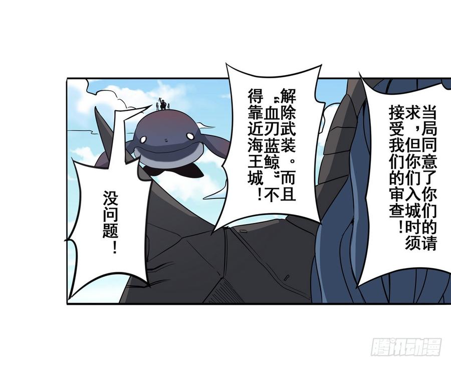英雄再临（英雄？我早就不当了）六十七话