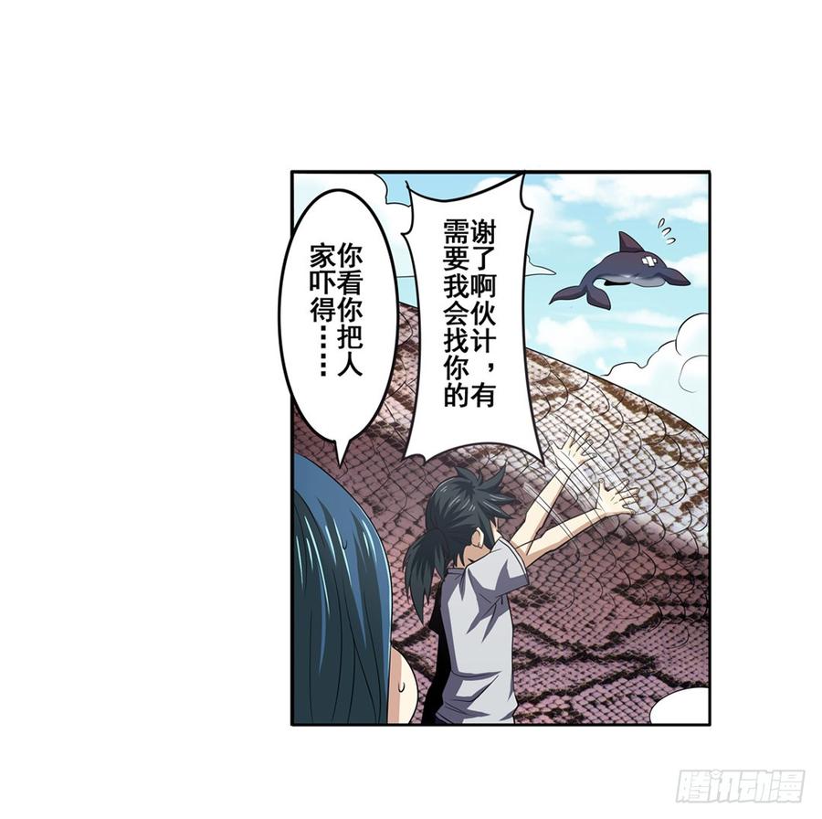 英雄再临（英雄？我早就不当了）六十七话