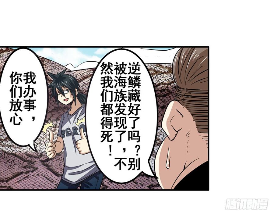 英雄再临（英雄？我早就不当了）六十七话