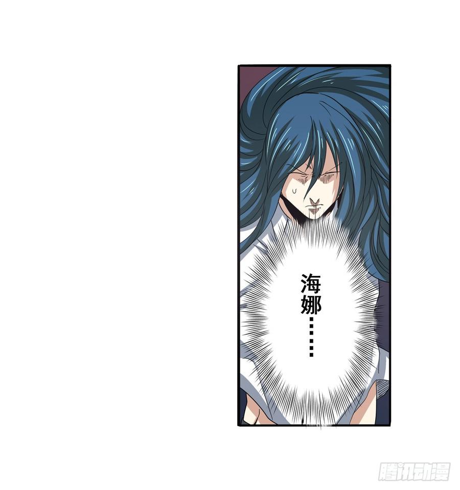 英雄再临（英雄？我早就不当了）六十七话