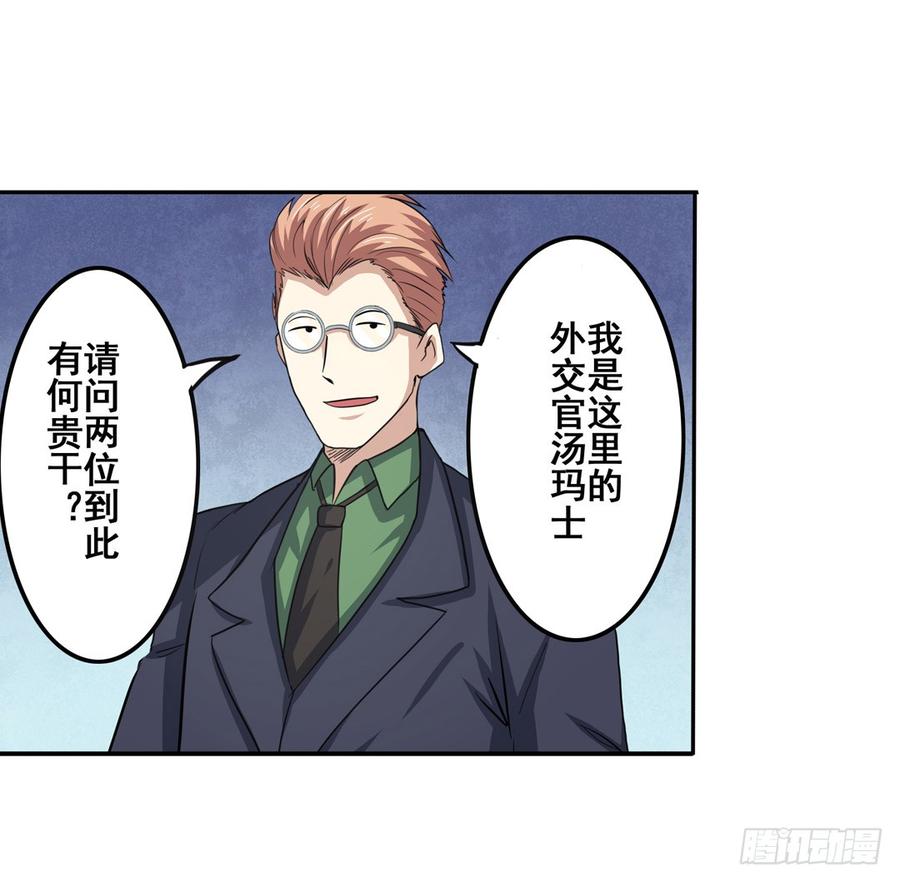 英雄再临（英雄？我早就不当了）六十七话
