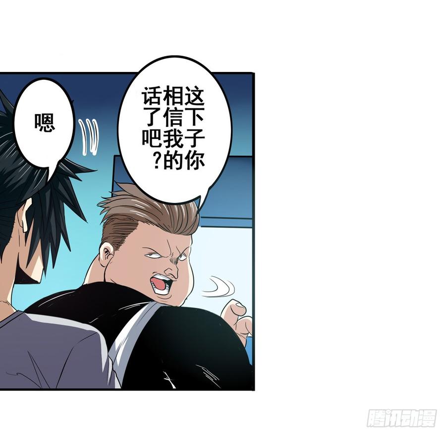 英雄再临（英雄？我早就不当了）六十七话