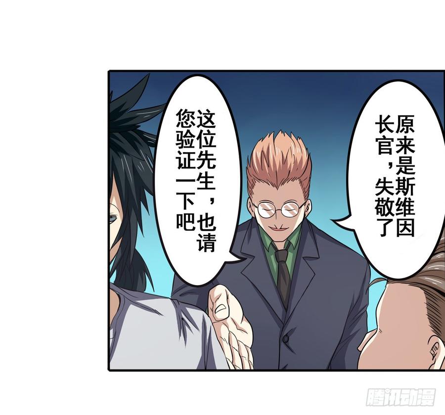 英雄再临（英雄？我早就不当了）六十七话