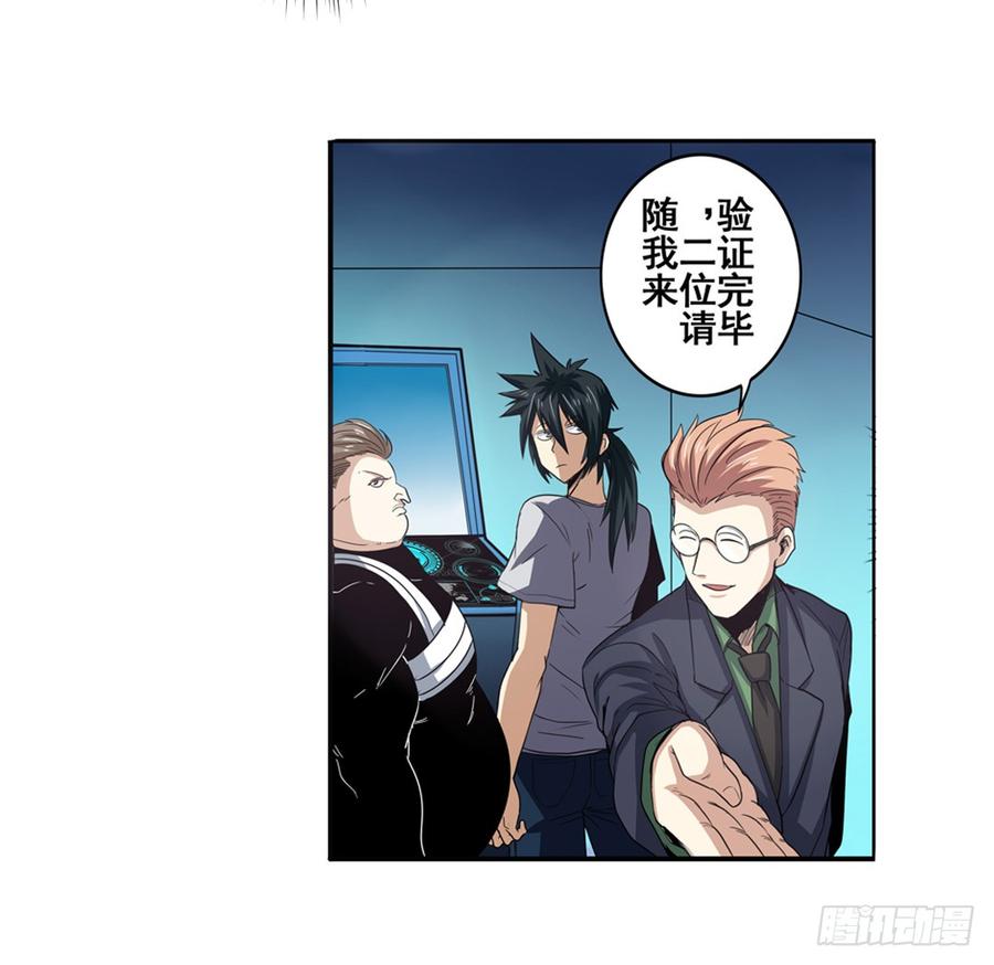 英雄再临（英雄？我早就不当了）六十七话