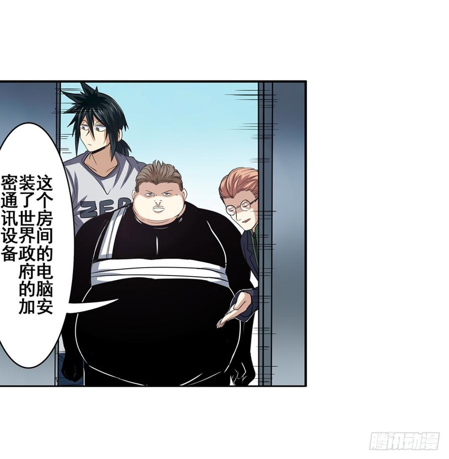 英雄再临（英雄？我早就不当了）六十七话