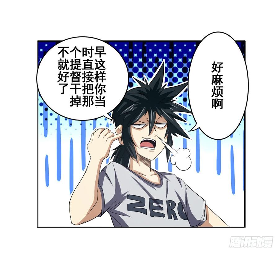 英雄再临（英雄？我早就不当了）六十七话