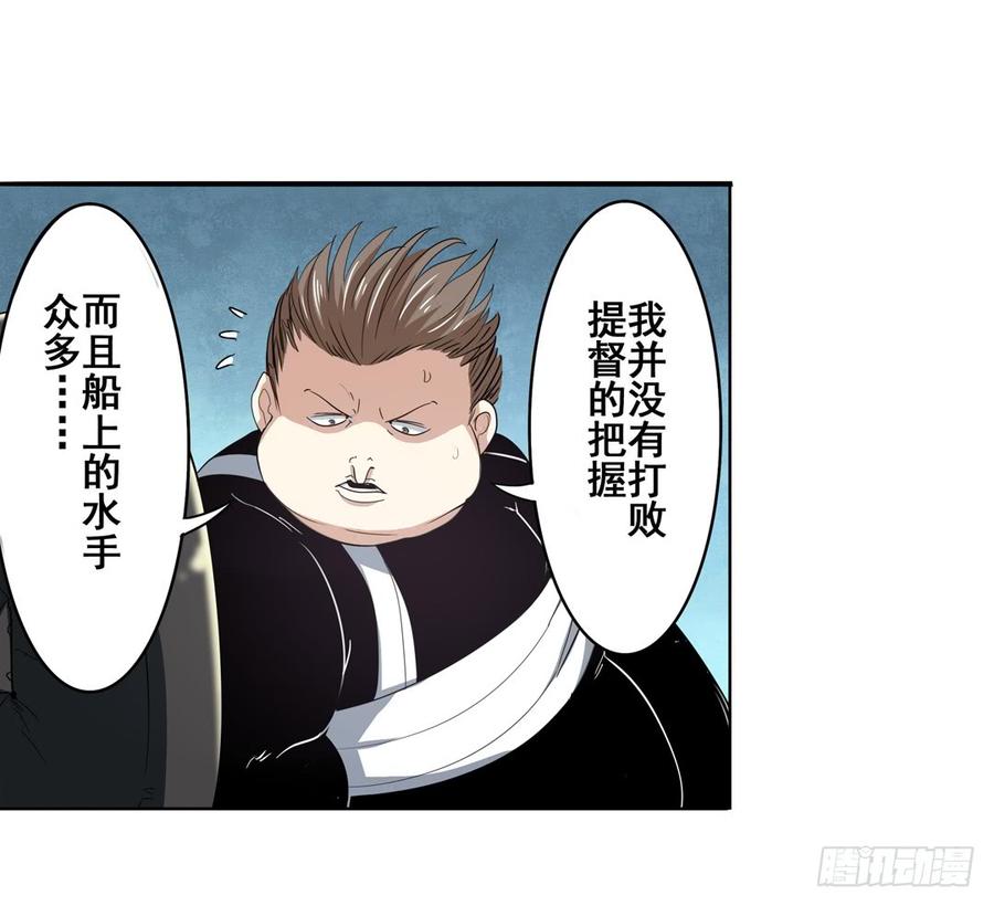 英雄再临（英雄？我早就不当了）六十七话