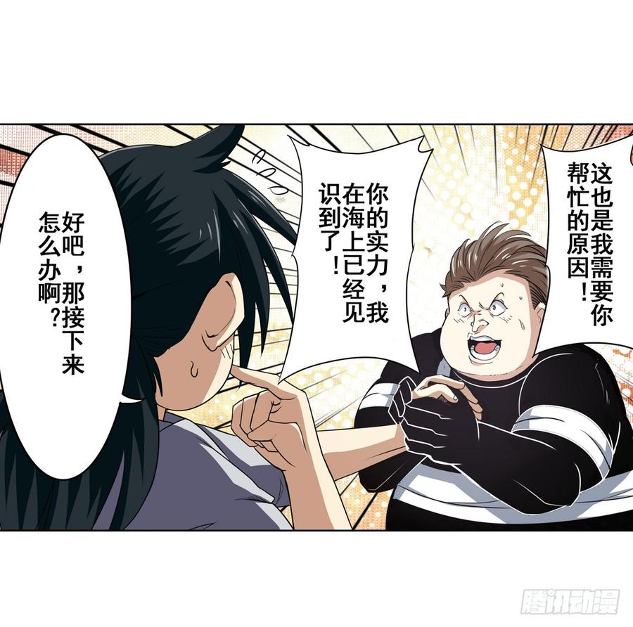 英雄再临（英雄？我早就不当了）六十七话