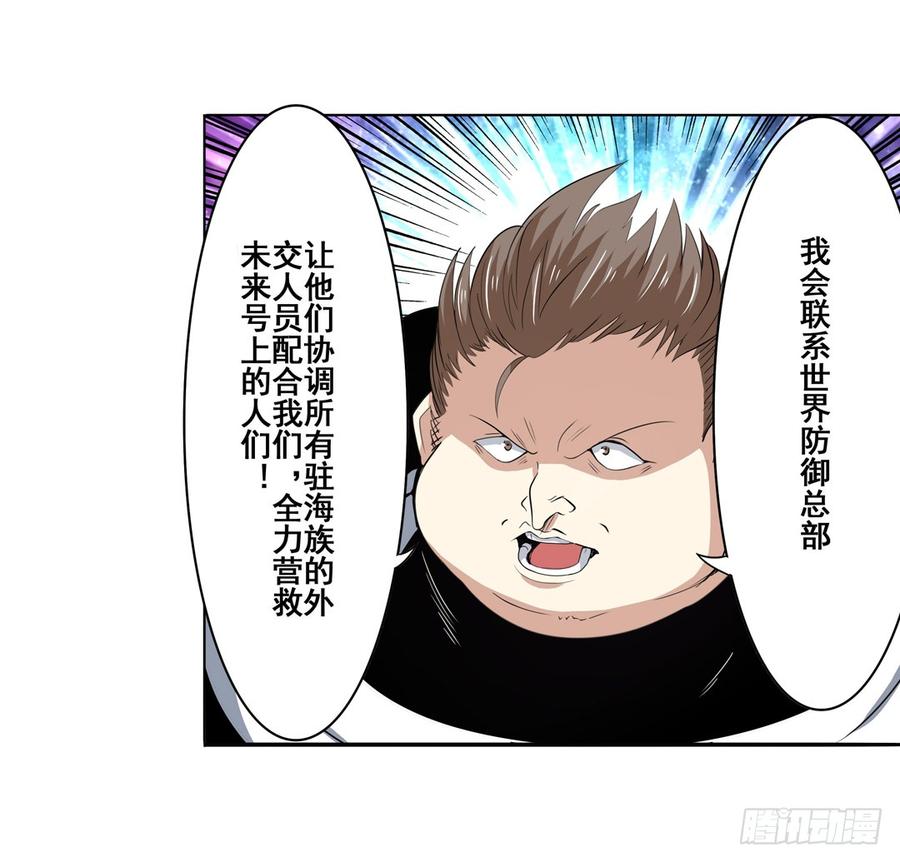 英雄再临（英雄？我早就不当了）六十七话