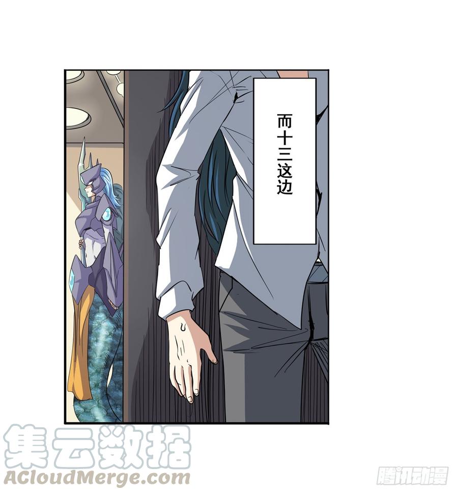 英雄再临（英雄？我早就不当了）六十七话