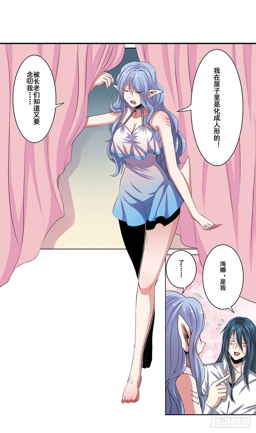 英雄再临（英雄？我早就不当了）六十七话