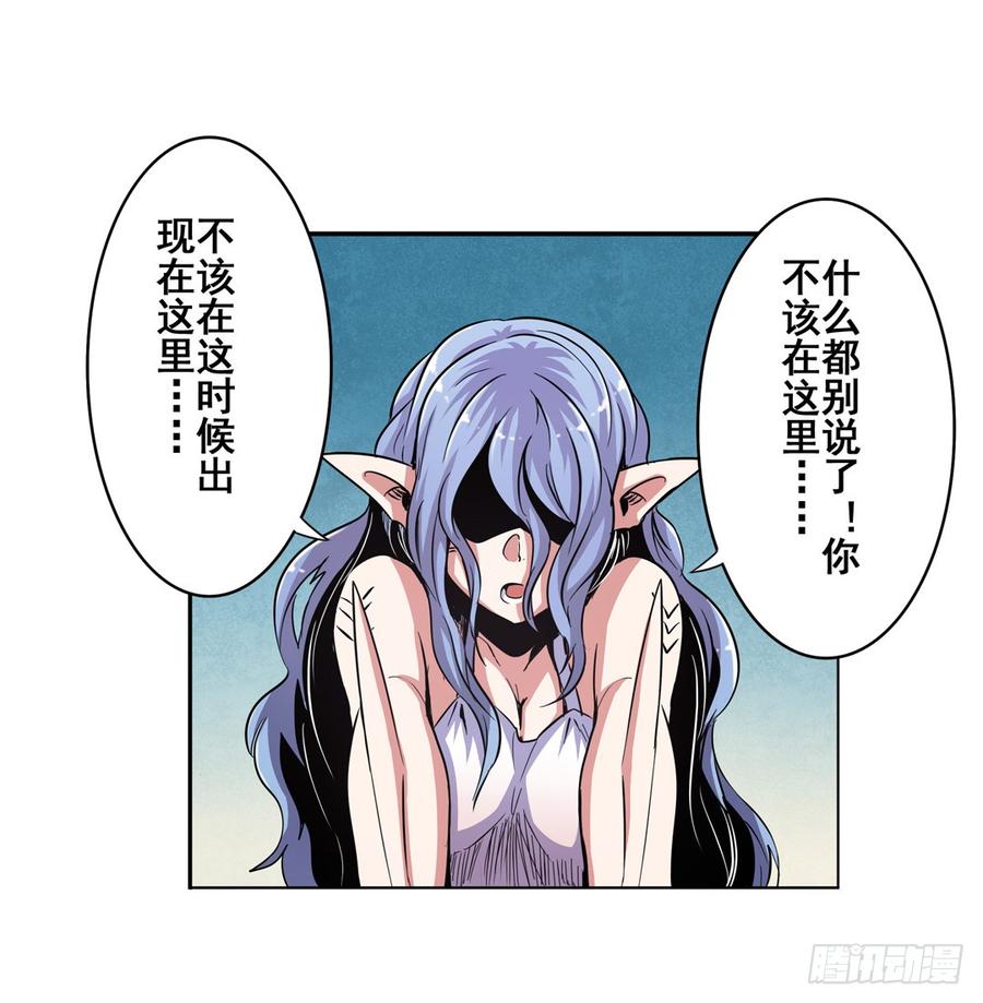 英雄再临（英雄？我早就不当了）六十七话