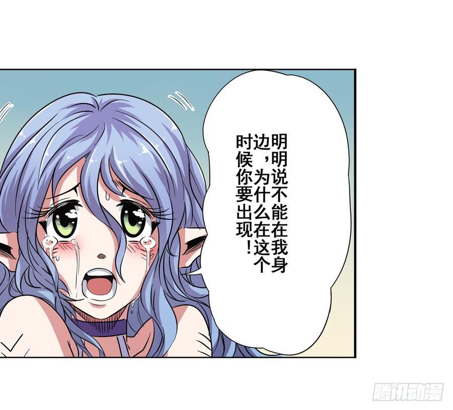 英雄再临（英雄？我早就不当了）六十七话