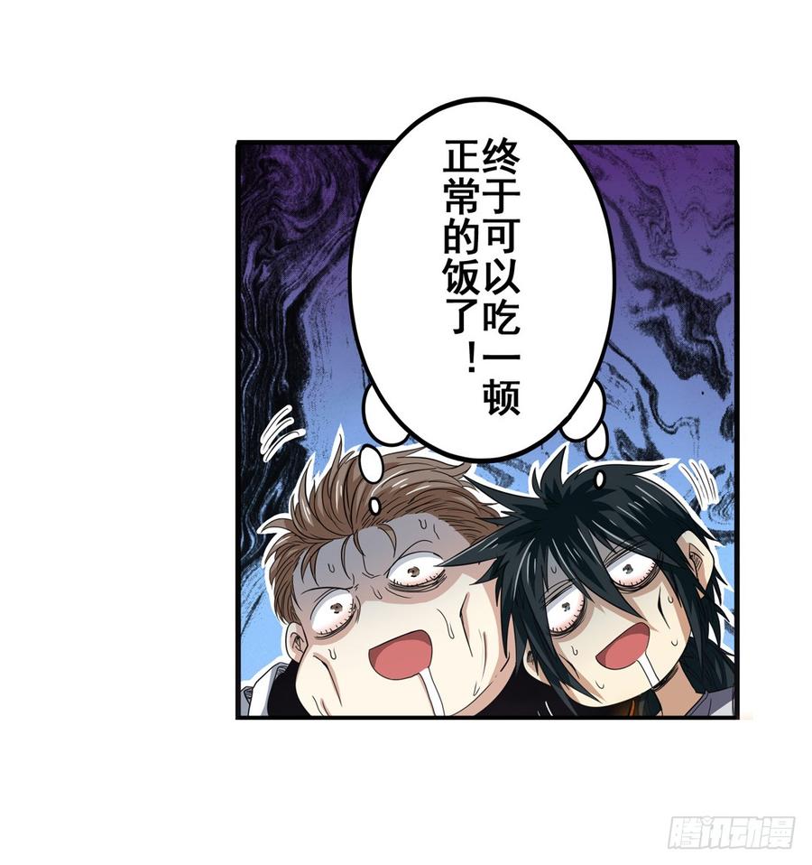 英雄再临（英雄？我早就不当了）六十七话