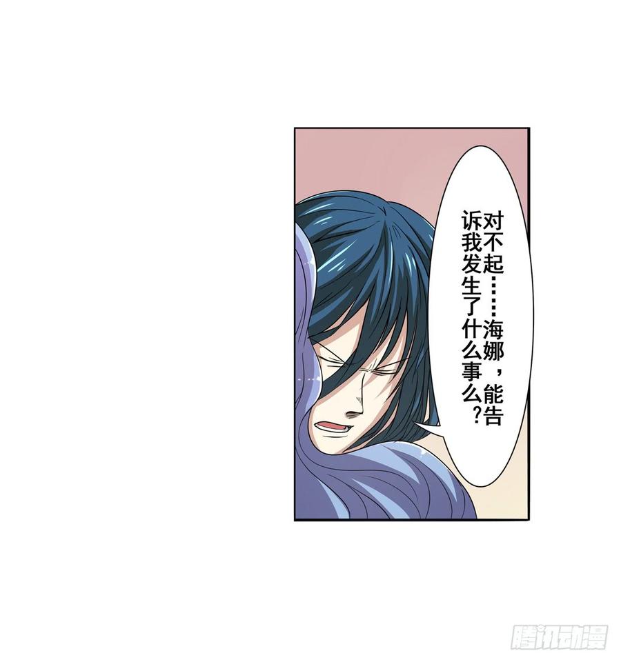 英雄再临（英雄？我早就不当了）六十七话