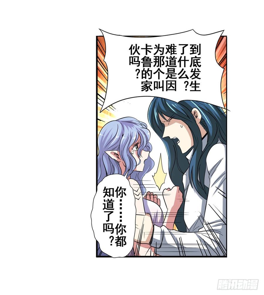 英雄再临（英雄？我早就不当了）六十七话