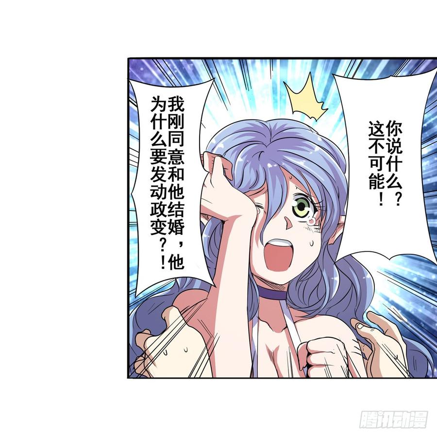 英雄再临（英雄？我早就不当了）六十七话
