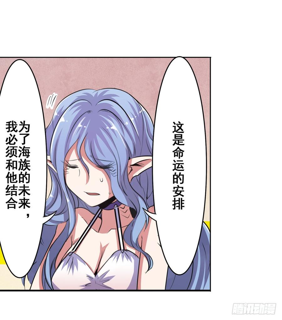 英雄再临（英雄？我早就不当了）六十七话