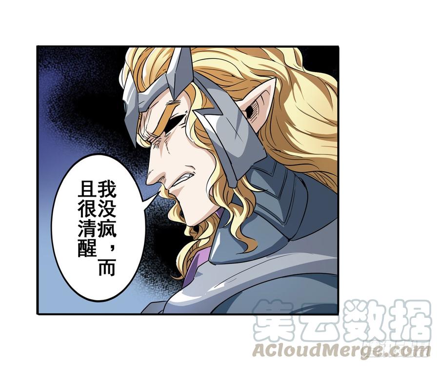 英雄再临（英雄？我早就不当了）六十八话