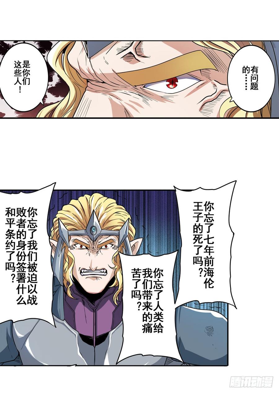 英雄再临（英雄？我早就不当了）六十八话