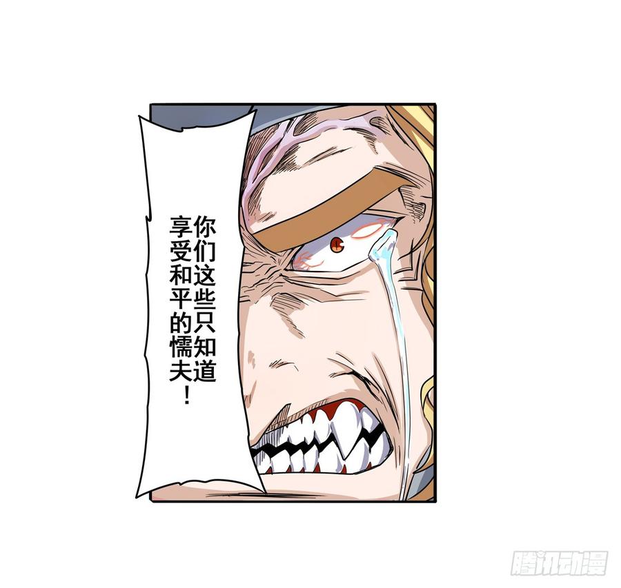 英雄再临（英雄？我早就不当了）六十八话