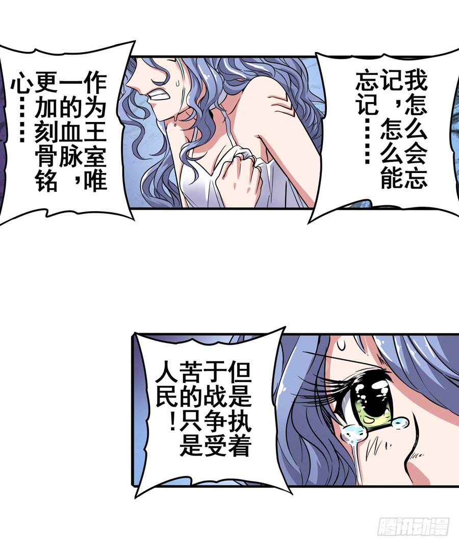 英雄再临（英雄？我早就不当了）六十八话