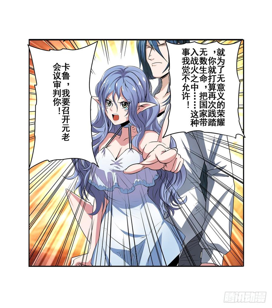 英雄再临（英雄？我早就不当了）六十八话