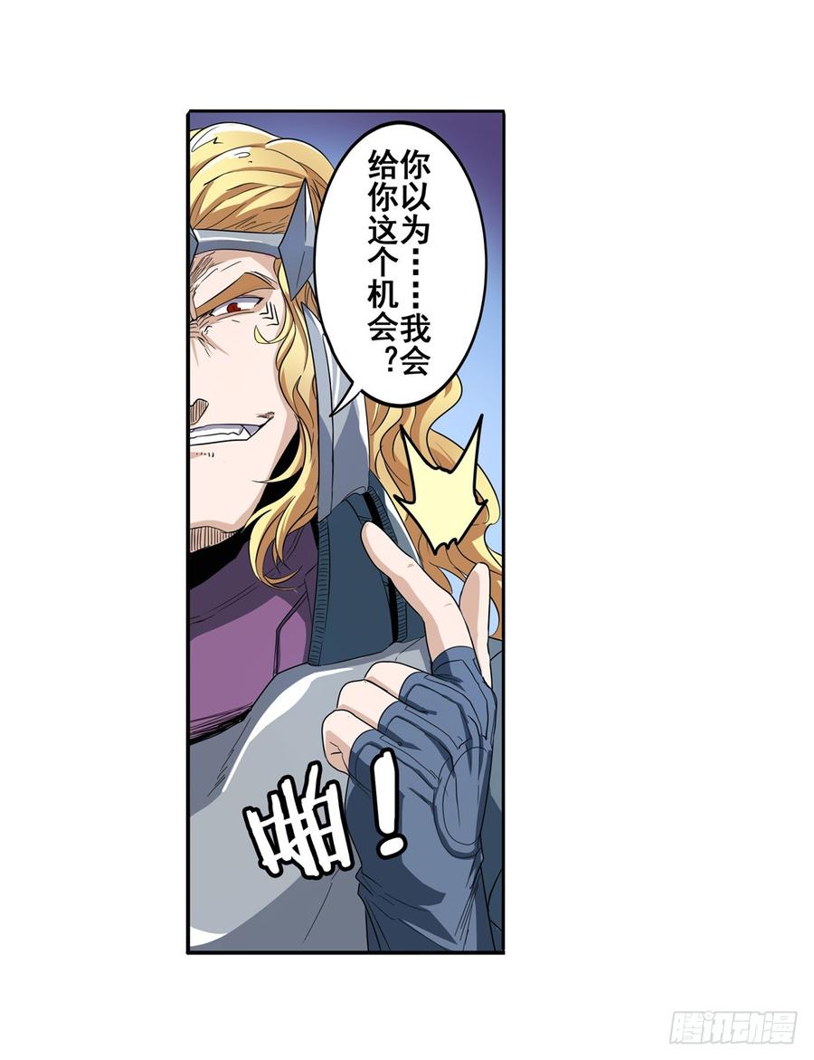 英雄再临（英雄？我早就不当了）六十八话