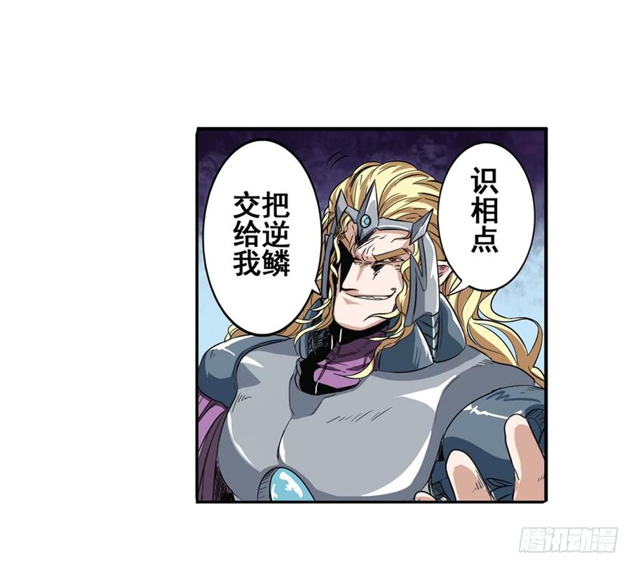 英雄再临（英雄？我早就不当了）六十八话