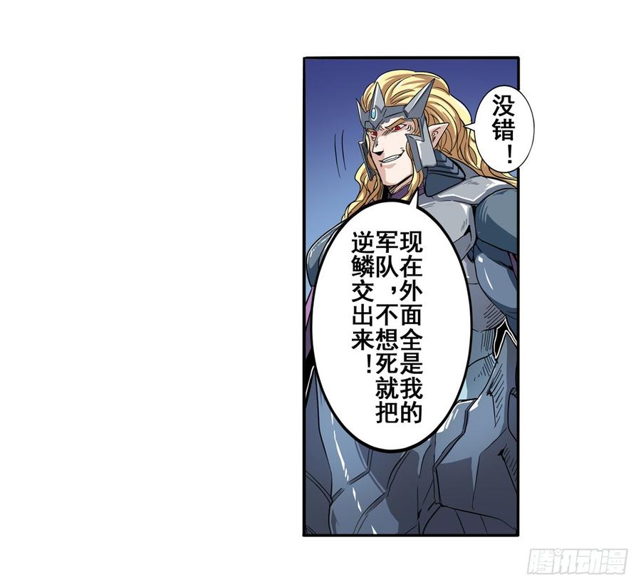 英雄再临（英雄？我早就不当了）六十八话