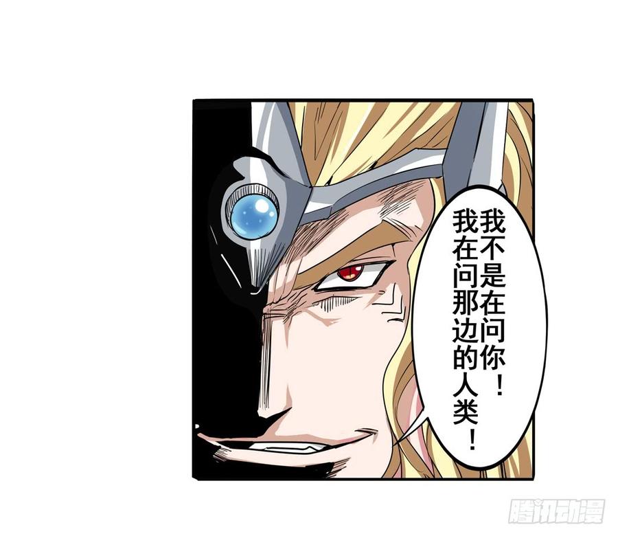 英雄再临（英雄？我早就不当了）六十八话