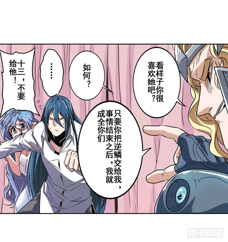 英雄再临（英雄？我早就不当了）六十八话