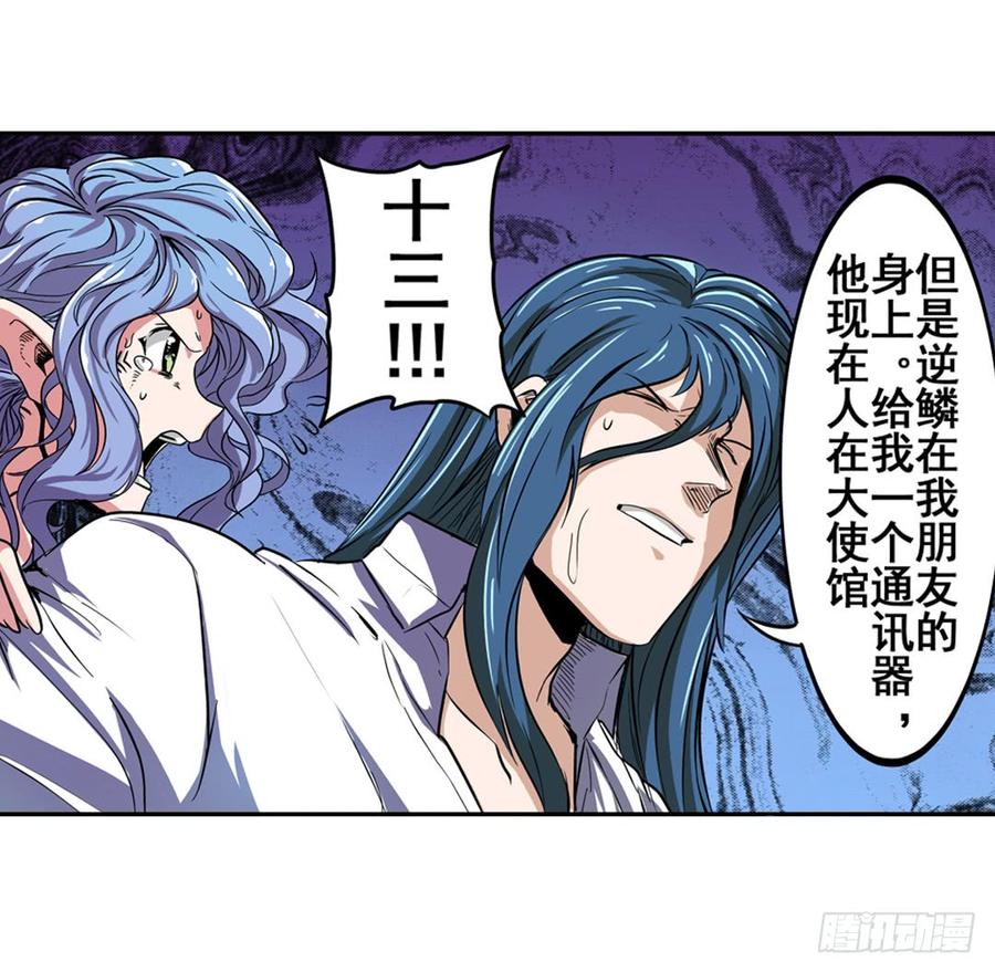 英雄再临（英雄？我早就不当了）六十八话