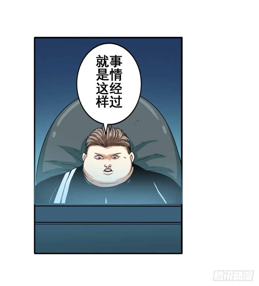 英雄再临（英雄？我早就不当了）六十八话