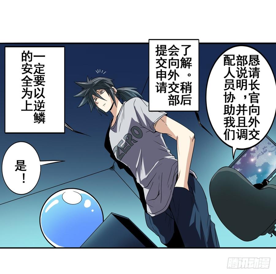 英雄再临（英雄？我早就不当了）六十八话