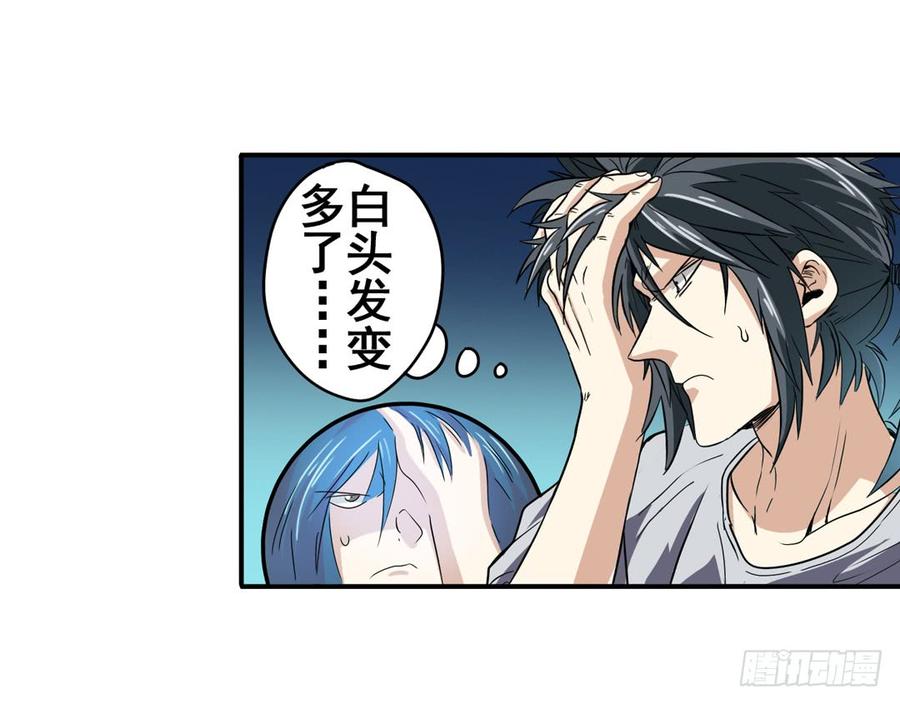 英雄再临（英雄？我早就不当了）六十八话