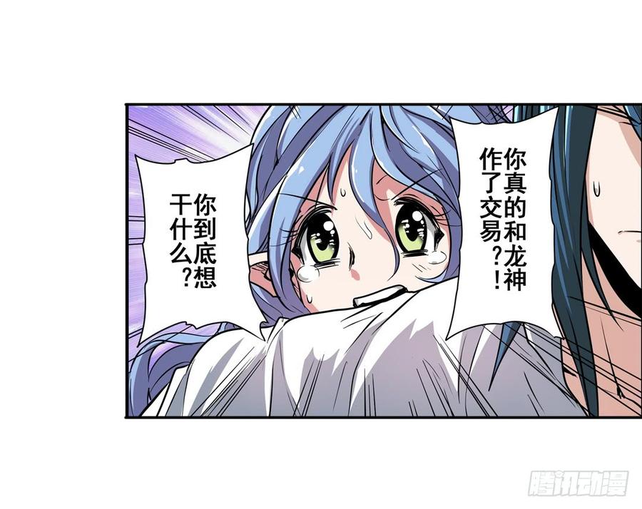 英雄再临（英雄？我早就不当了）六十八话