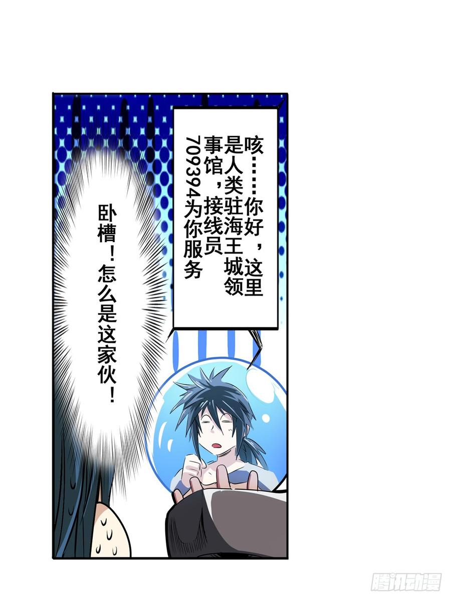 英雄再临（英雄？我早就不当了）六十八话